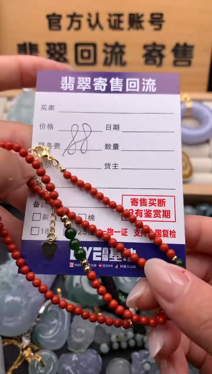 手串未镶嵌南红玛瑙10133973