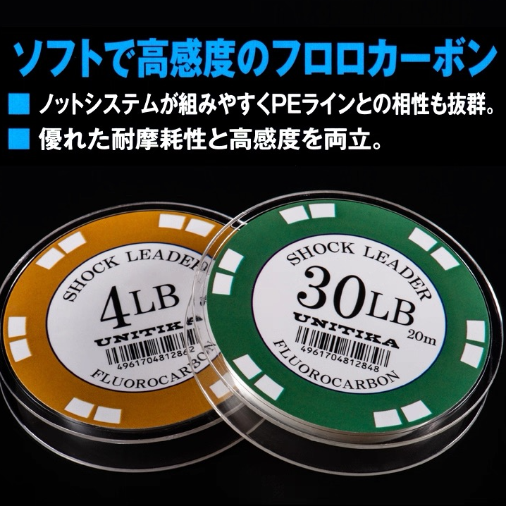 日本 UNITIKA尤尼吉可碳氟线前导线 高灵敏耐磨海钓船钓线