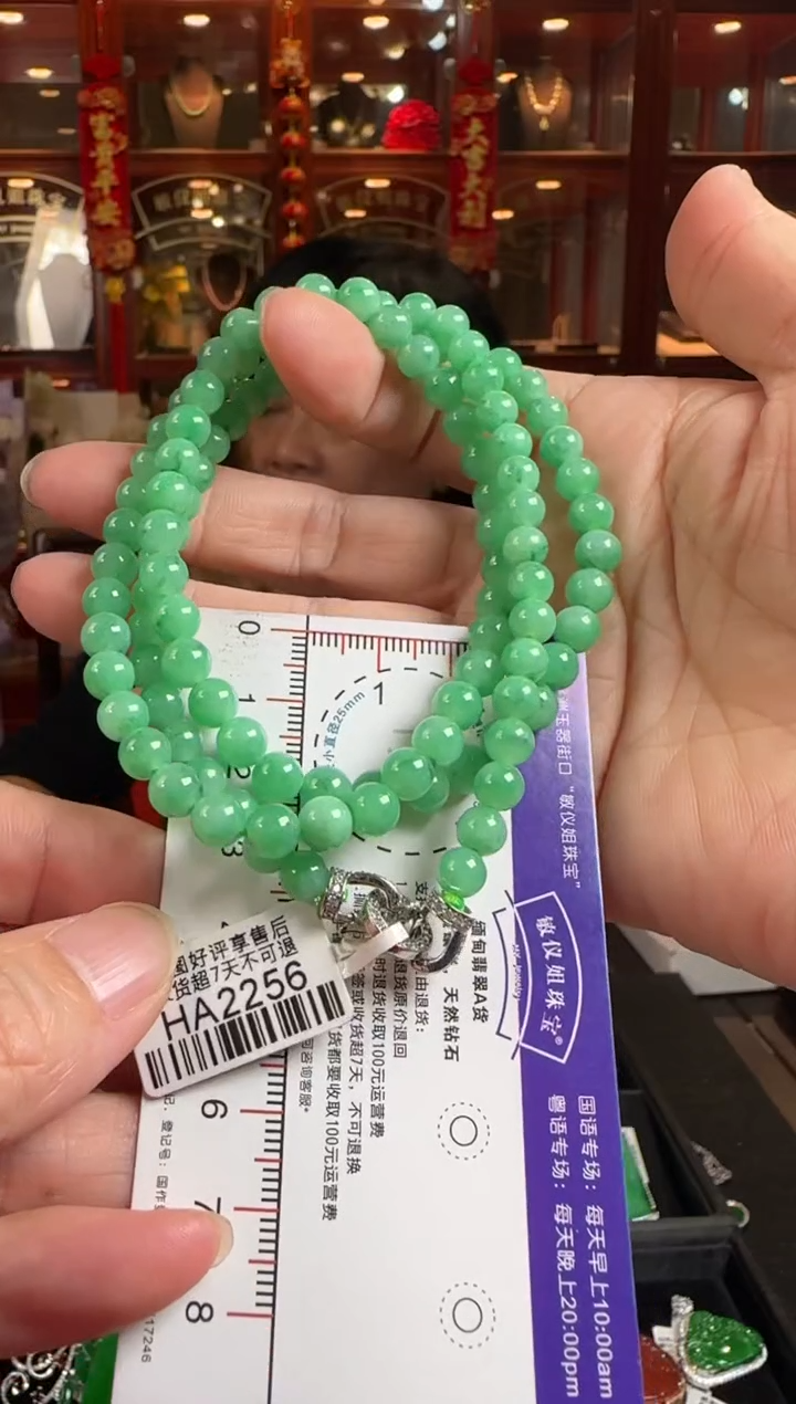 颈饰未镶嵌翡翠HA2256绿珠项串卡6-6.5