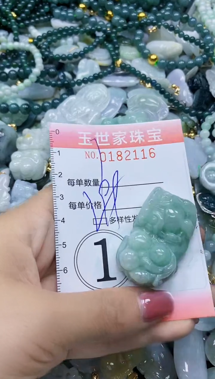 【闪购商品】翡翠颈饰未镶嵌闪购0182116多样性发其一