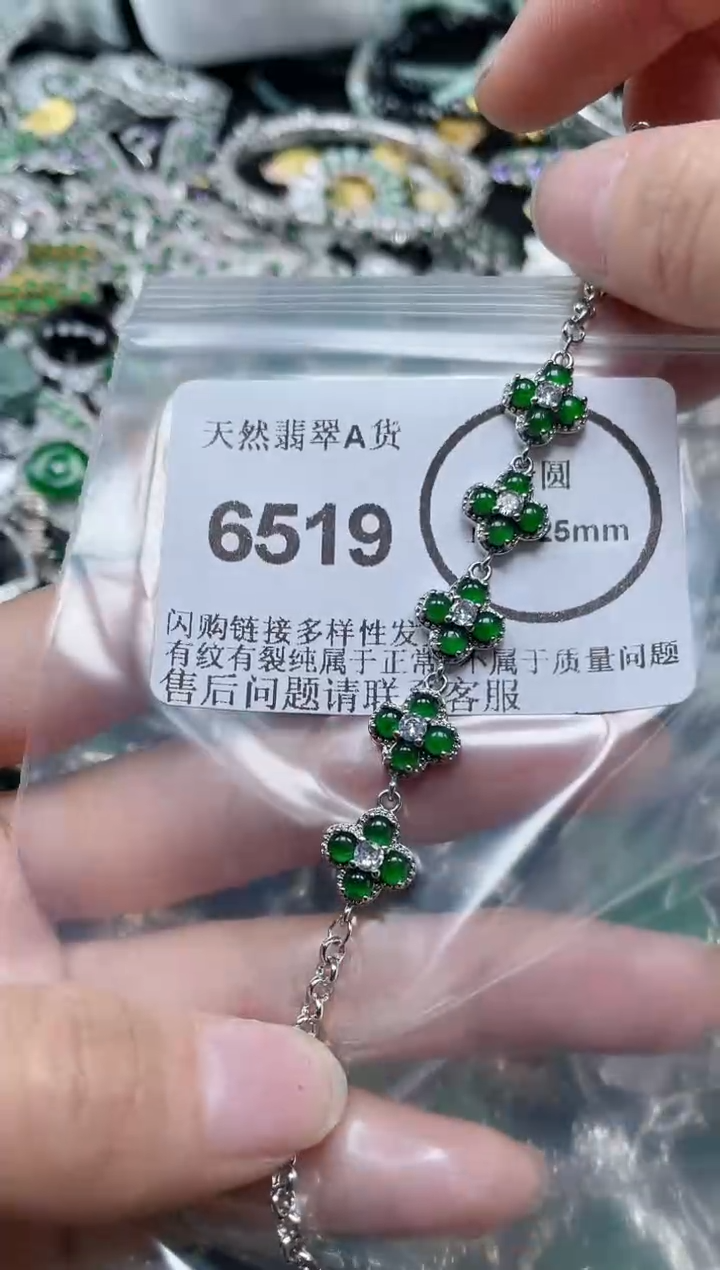 颈饰合金翡翠6519