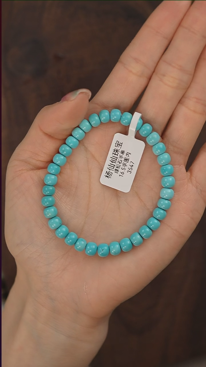 未镶嵌绿松石手串千***?3547-定制