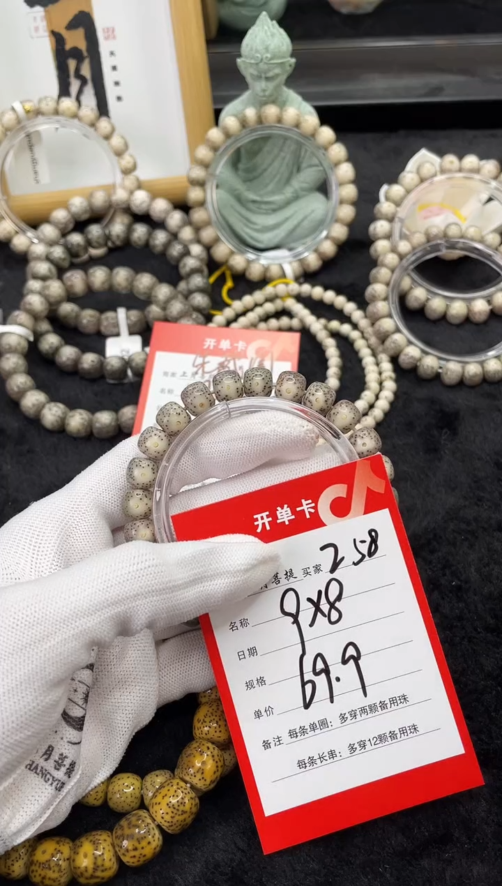 【闪购商品】星月菩提手串Z58海南星月菩提单圈手串9X8