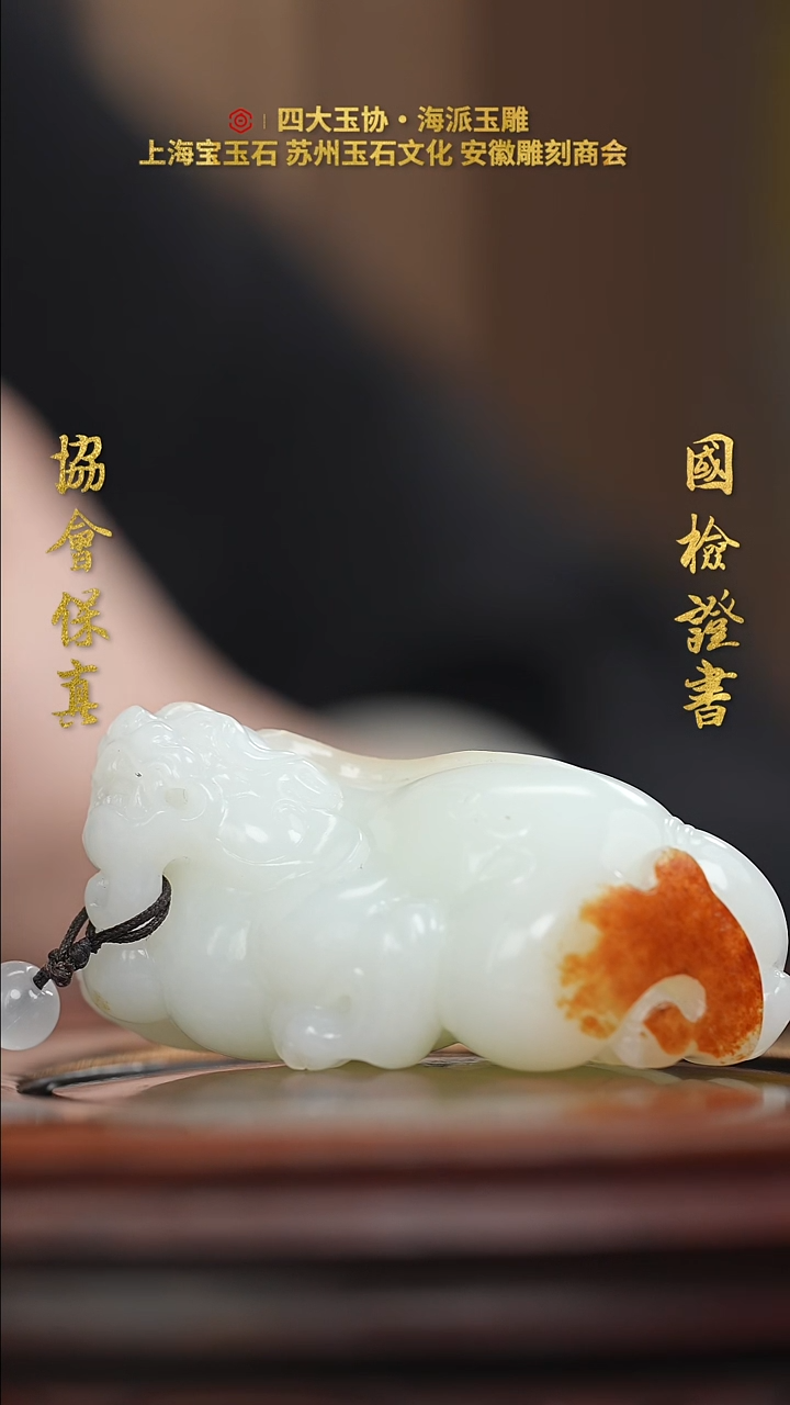 【闪购商品】和田玉把件未镶嵌和田玉