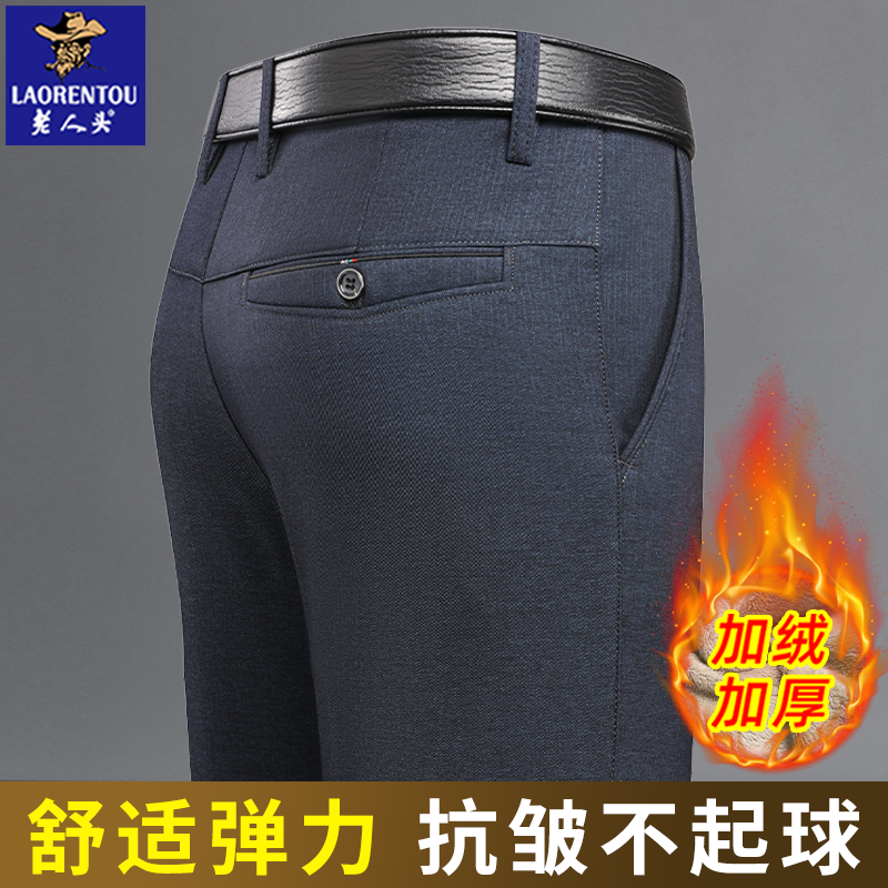 老人头中年男士冬季宽松直筒休闲裤中老年人加绒加厚款爸爸长裤子