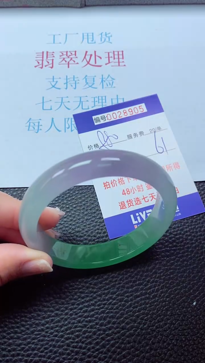【闪购商品】以实物为准0000028905