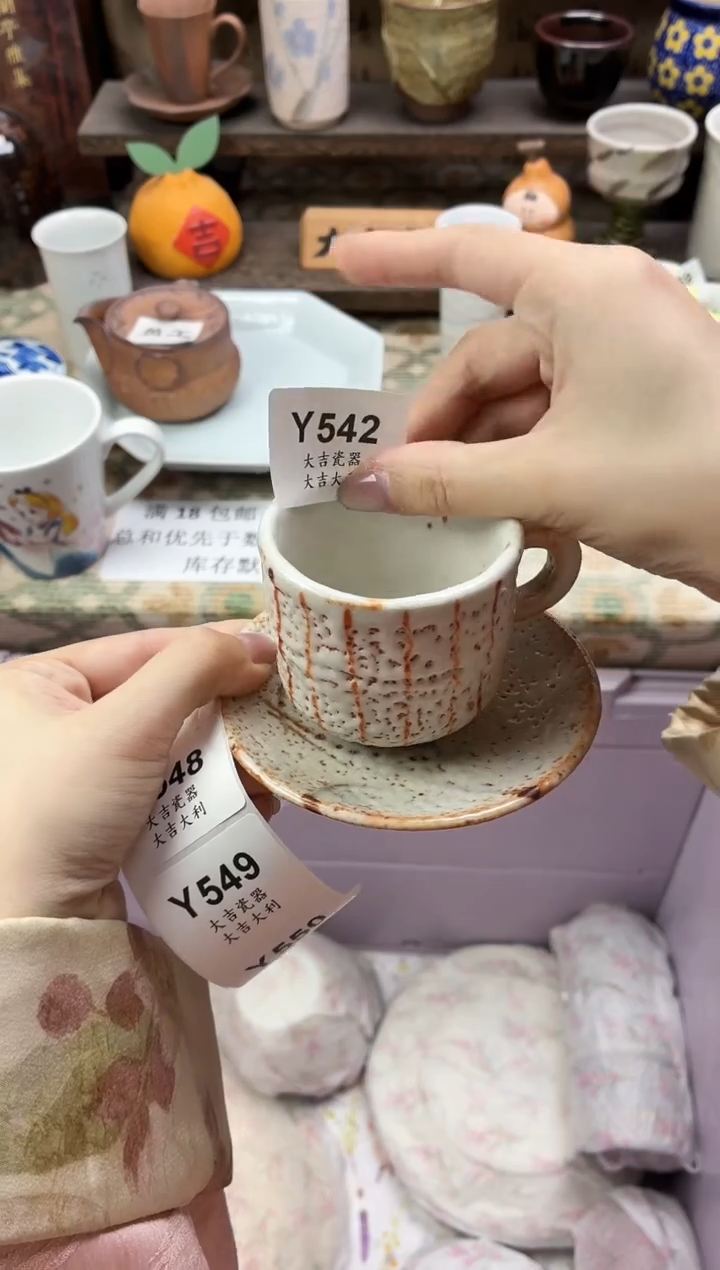 瓷器猫****p   Y542 