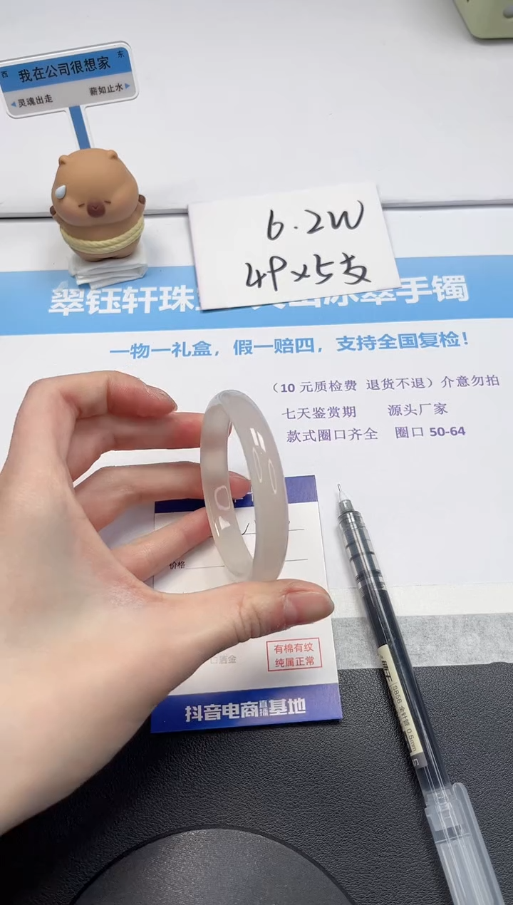 【闪购商品】石英质玉手镯未镶嵌V164-55