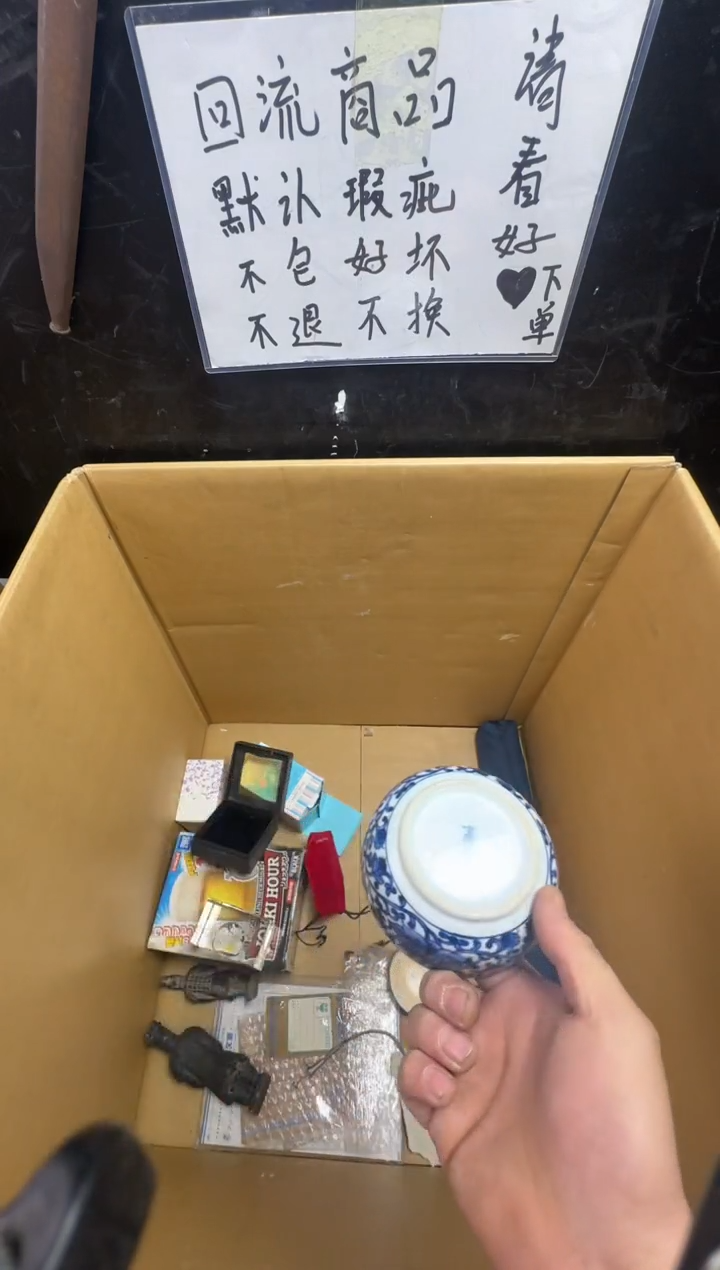 瓶义***代二手商品不退不换