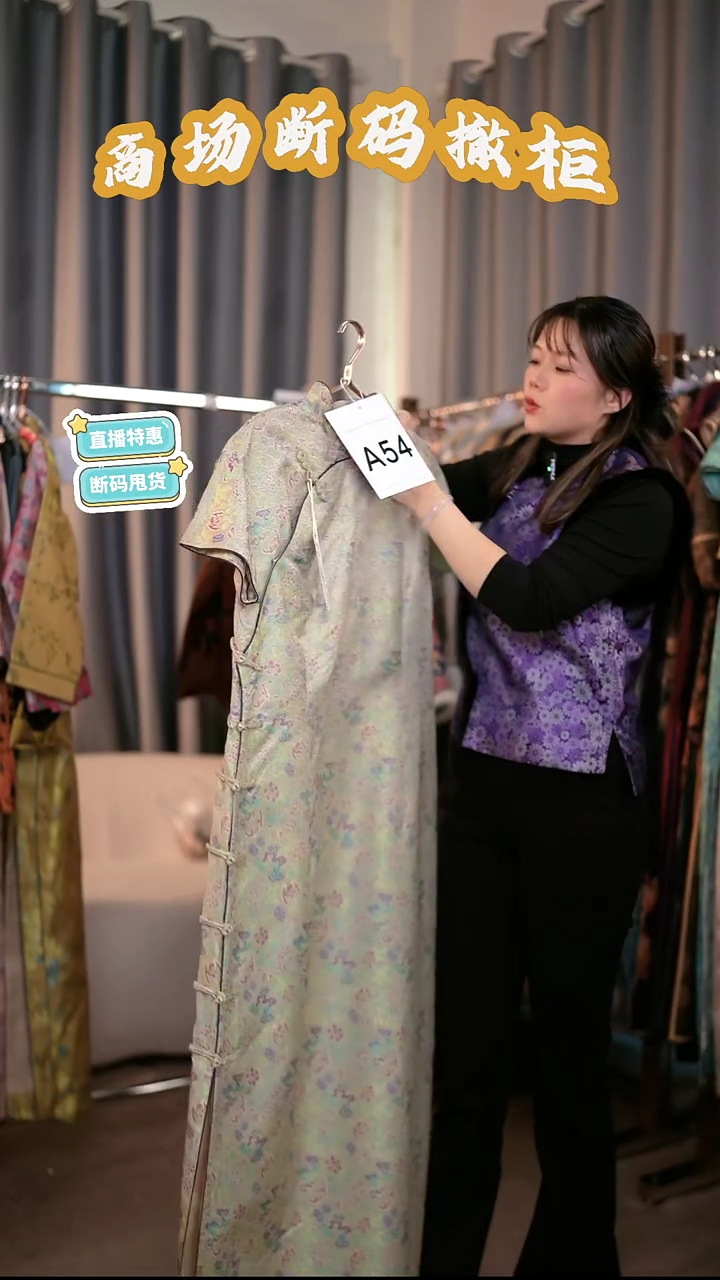 A54 4L码 新中式国风