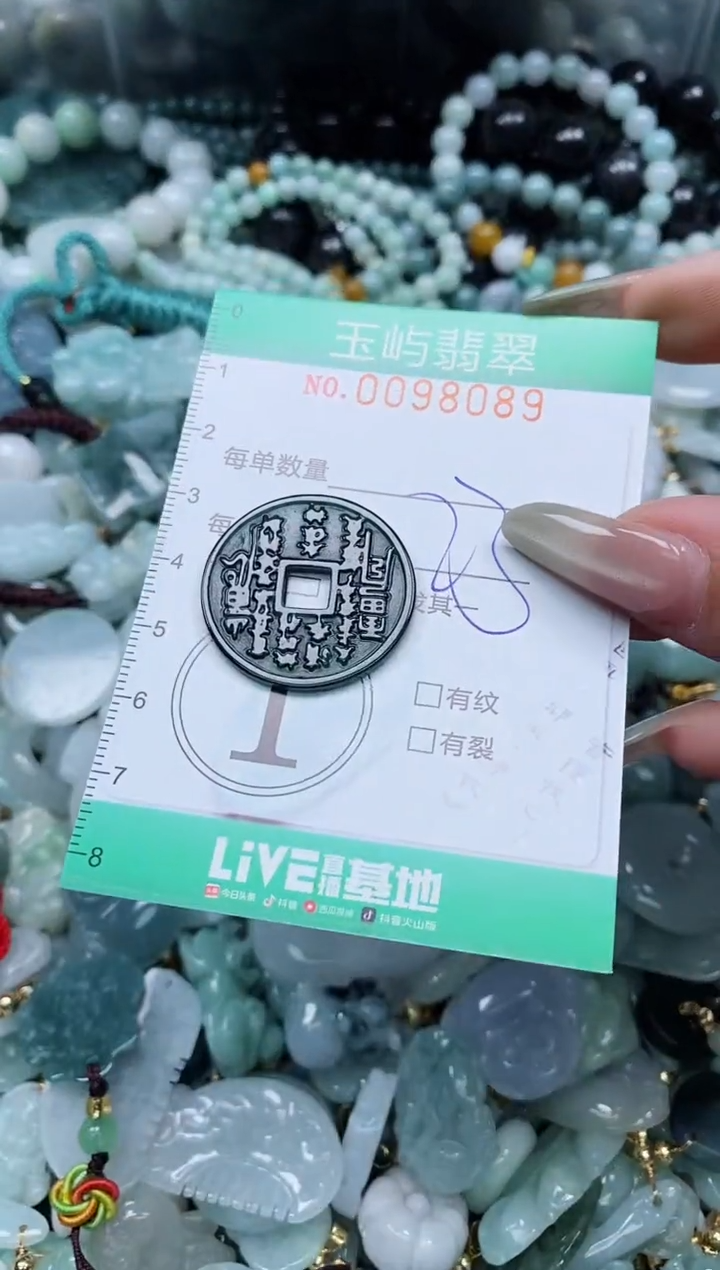 【闪购商品】翡翠未镶嵌颈饰闪购0098089