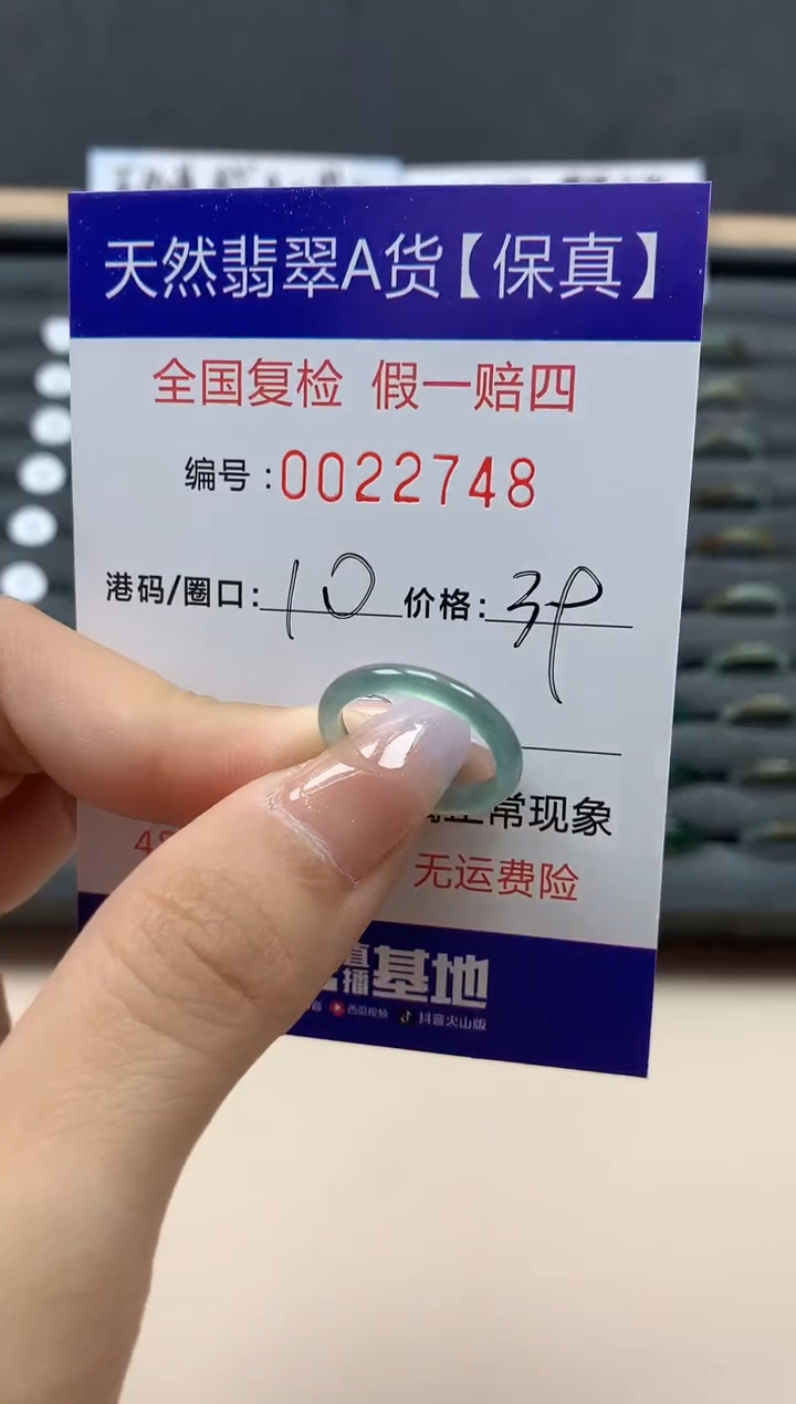 【闪购商品】翡翠戒指未镶嵌天然22748