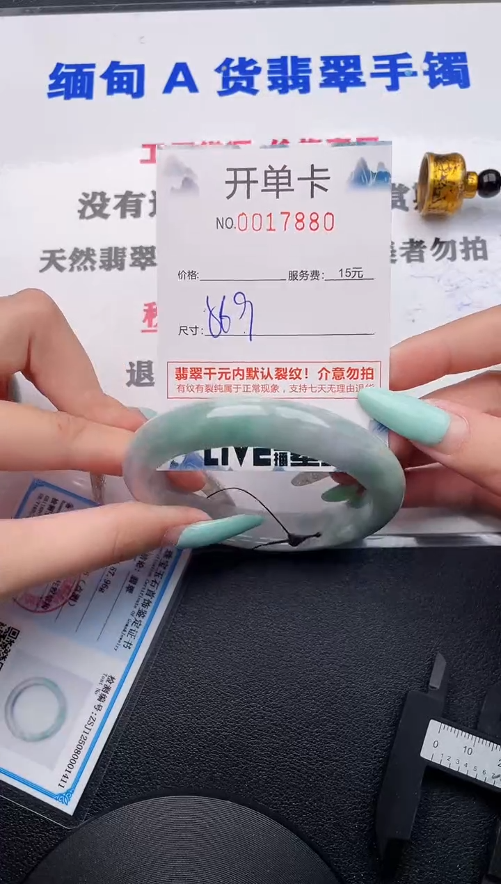 翡翠手镯未镶嵌80