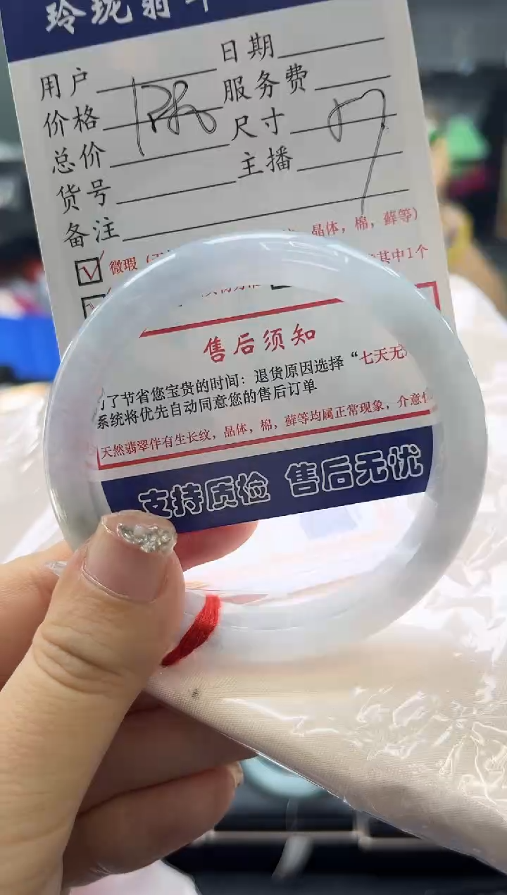 【闪购商品】翡翠手镯未镶嵌0330722479