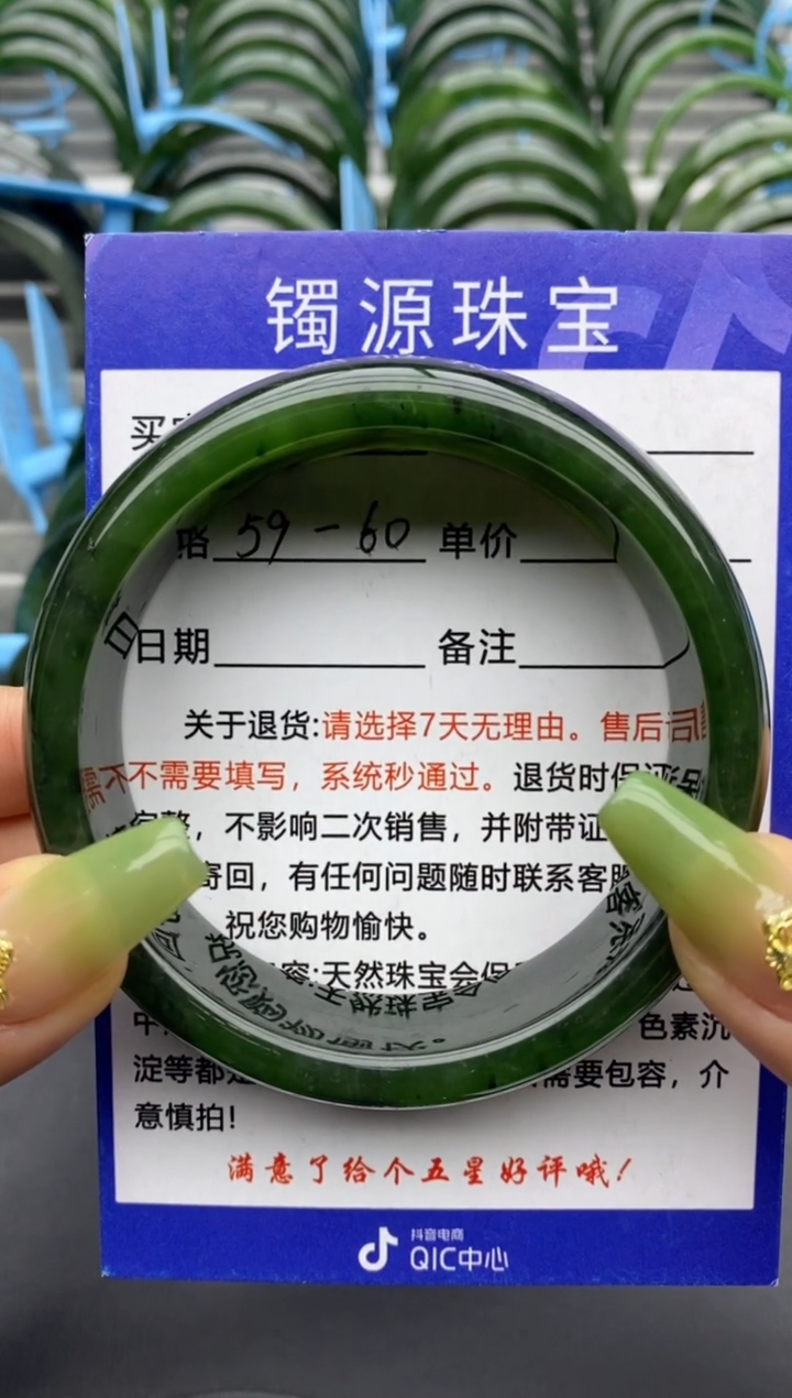 【闪购商品】和田玉手镯未镶嵌31碧玉-有瑕-60