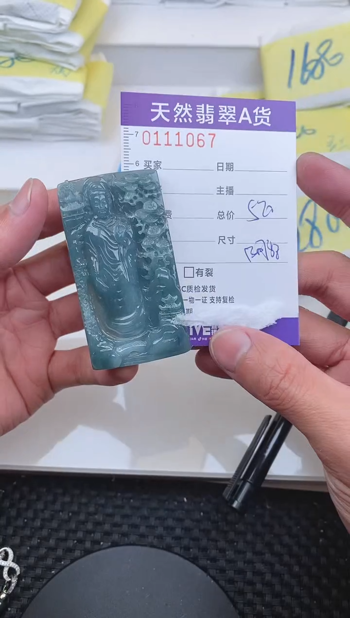 【闪购商品】翡翠颈饰未镶嵌1067......