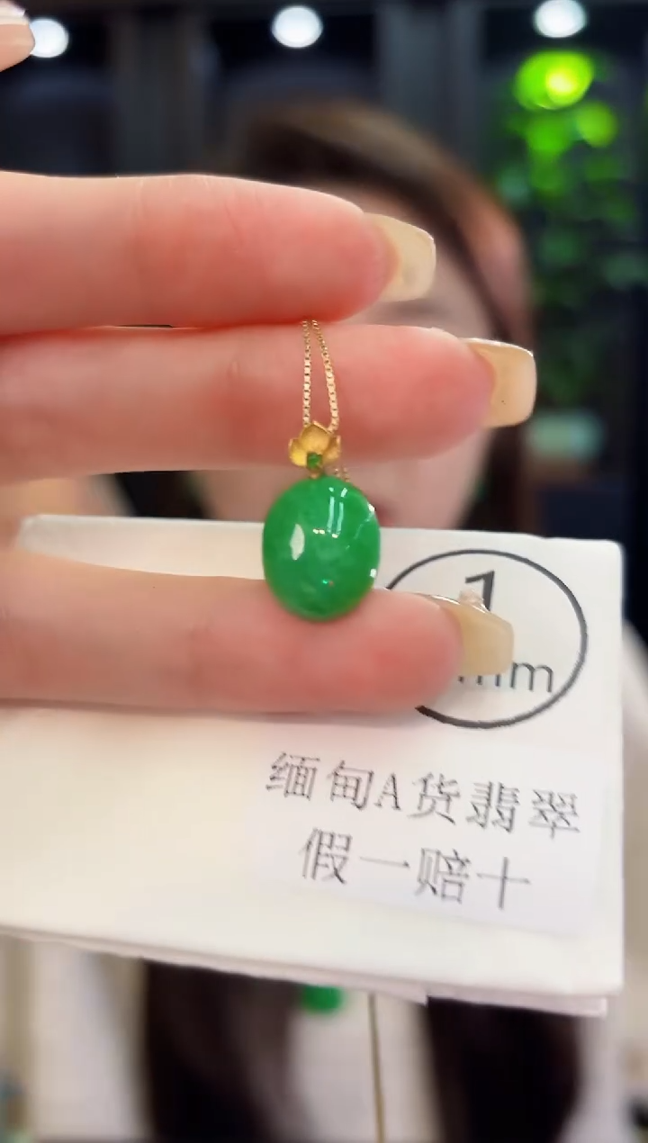 翡翠18K金镶嵌吊坠(不含链)缅料A货/多样性发货/一件