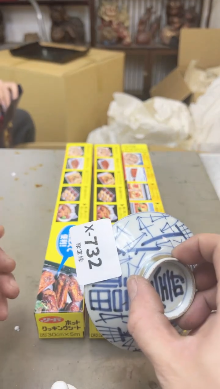 瓷片732聚宝缘海陶精选