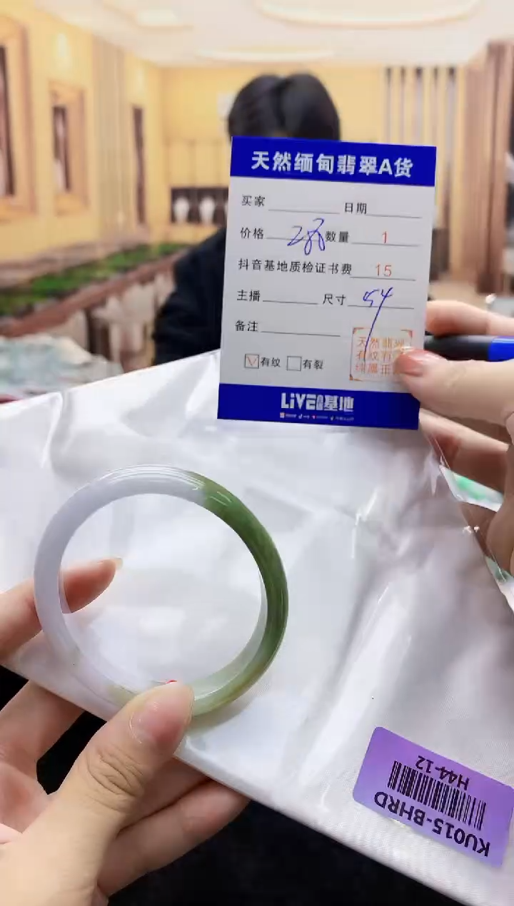 【闪购商品】翡翠手镯未镶嵌    H44-12