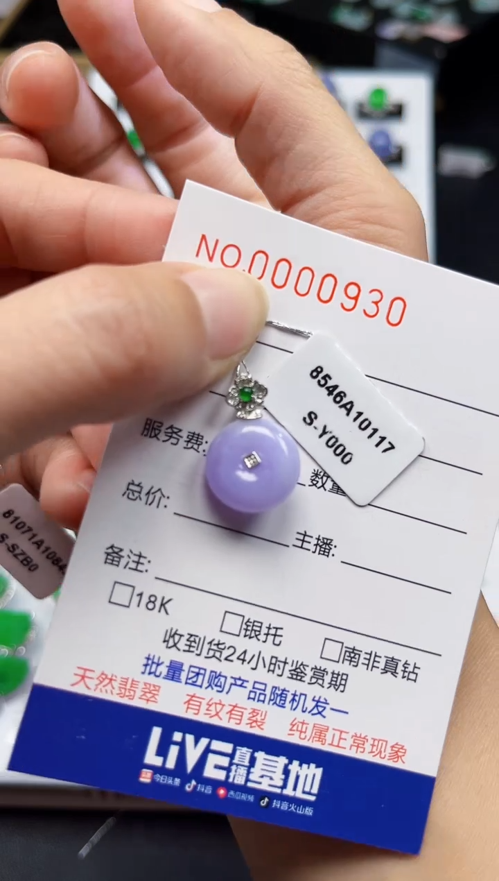 【闪购商品】翡翠吊坠(不含链)18K金镶嵌0930