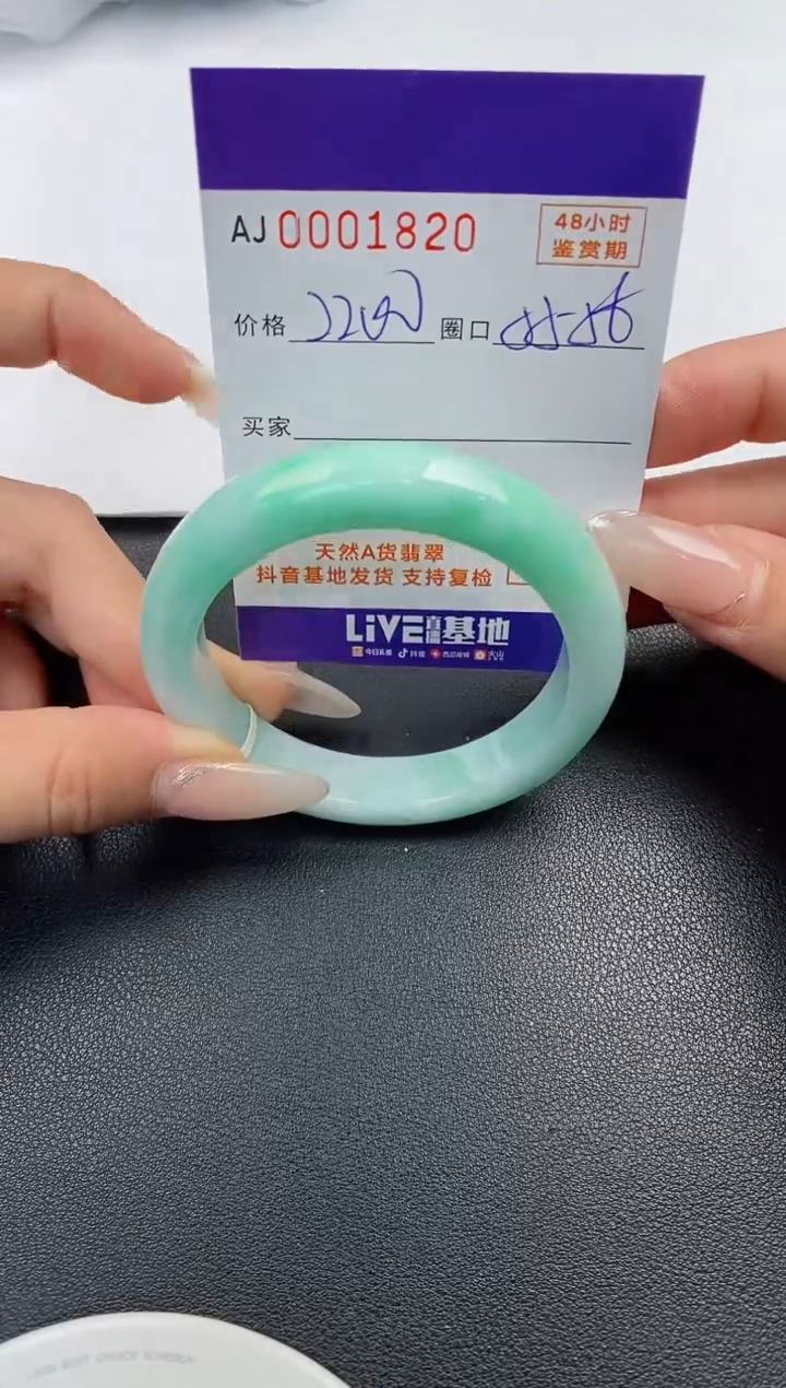 【闪购商品】翡翠手镯未镶嵌天然A货翡翠