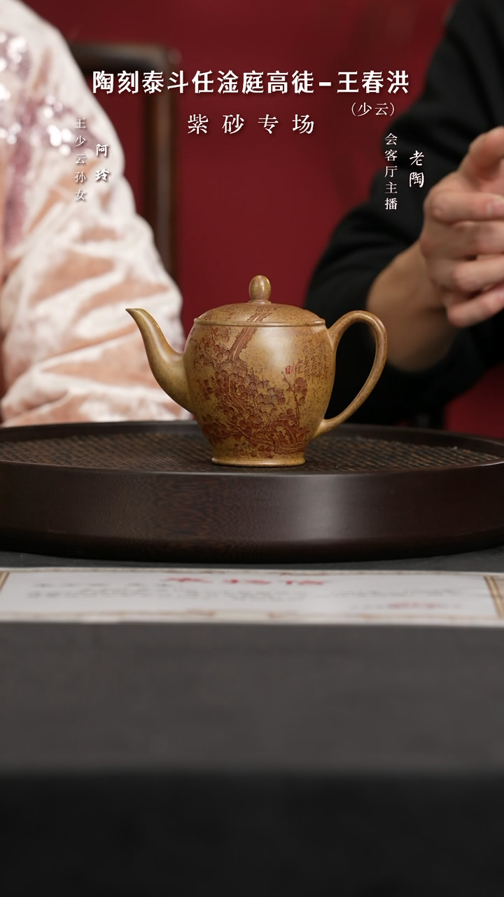 【闪购商品】紫砂茶壶陶CCJ73王春洪美人肩龙骨金砂300