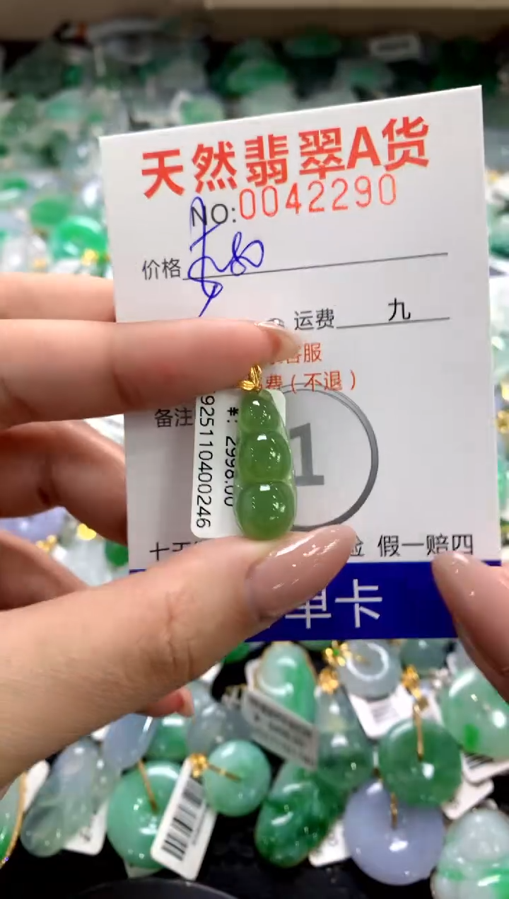 颈饰18K金镶嵌翡翠1