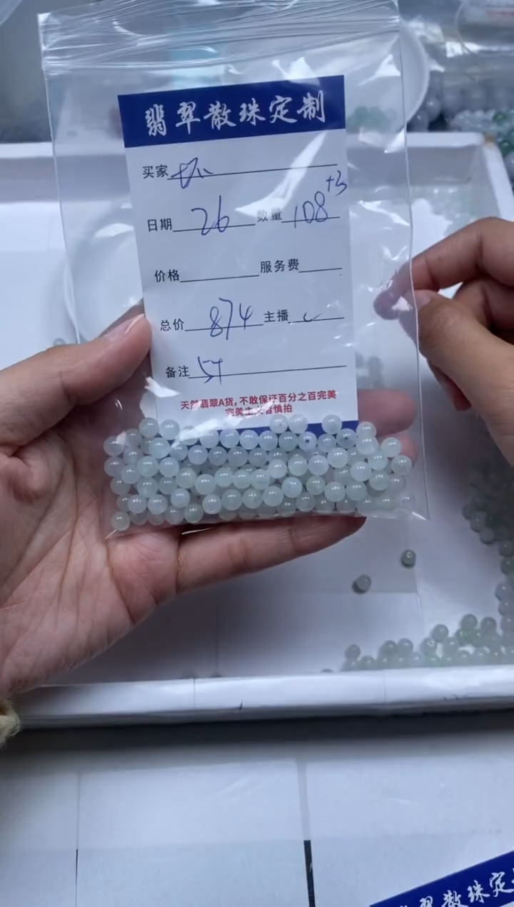 【闪购商品】翡翠颈饰未镶嵌贞城散珠批发DIY