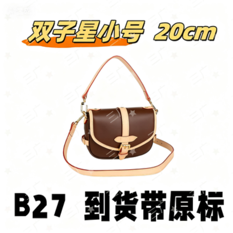 B27 双子星小号 20cm【 祖国版国货】【有礼盒】【无需DIY】斜挎包
