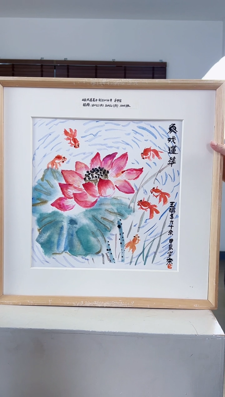 【闪购商品】版画耿玉琨限量作品亲签盖章版画S