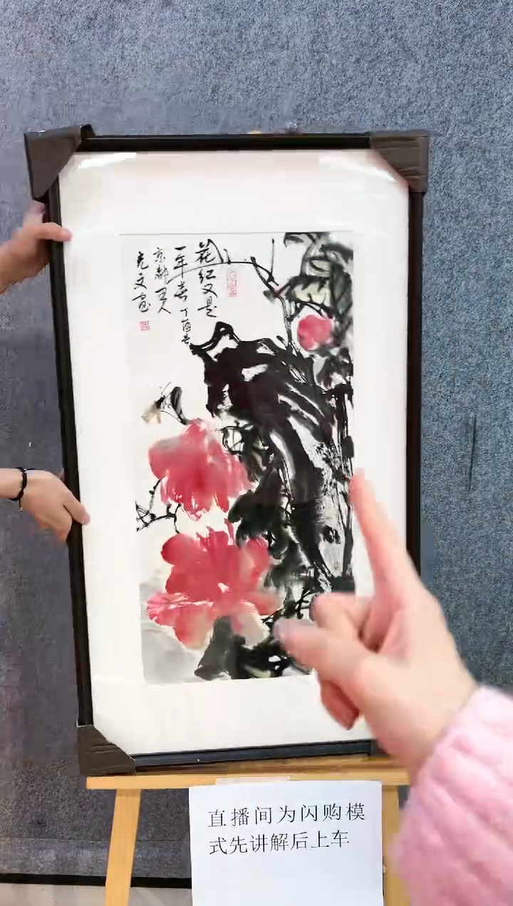 【闪购商品】绘画赵光文-国画-2平尺-花鸟