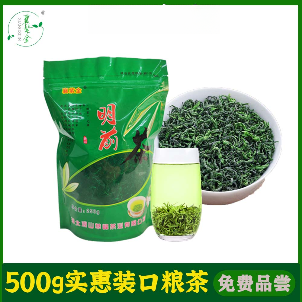 襄紫金2025明前绿茶高山云雾襄阳高香茶栗香耐泡实惠装500g茶叶