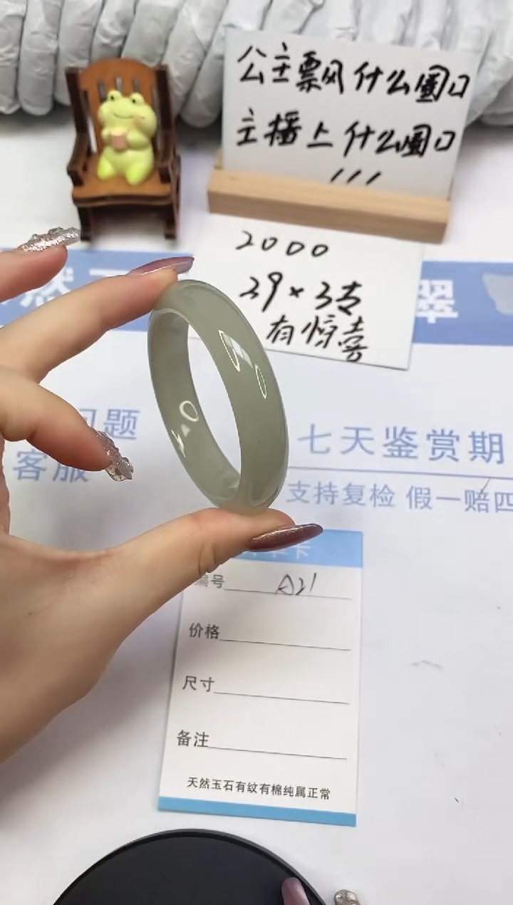 东陵石手镯未镶嵌A21  51.0