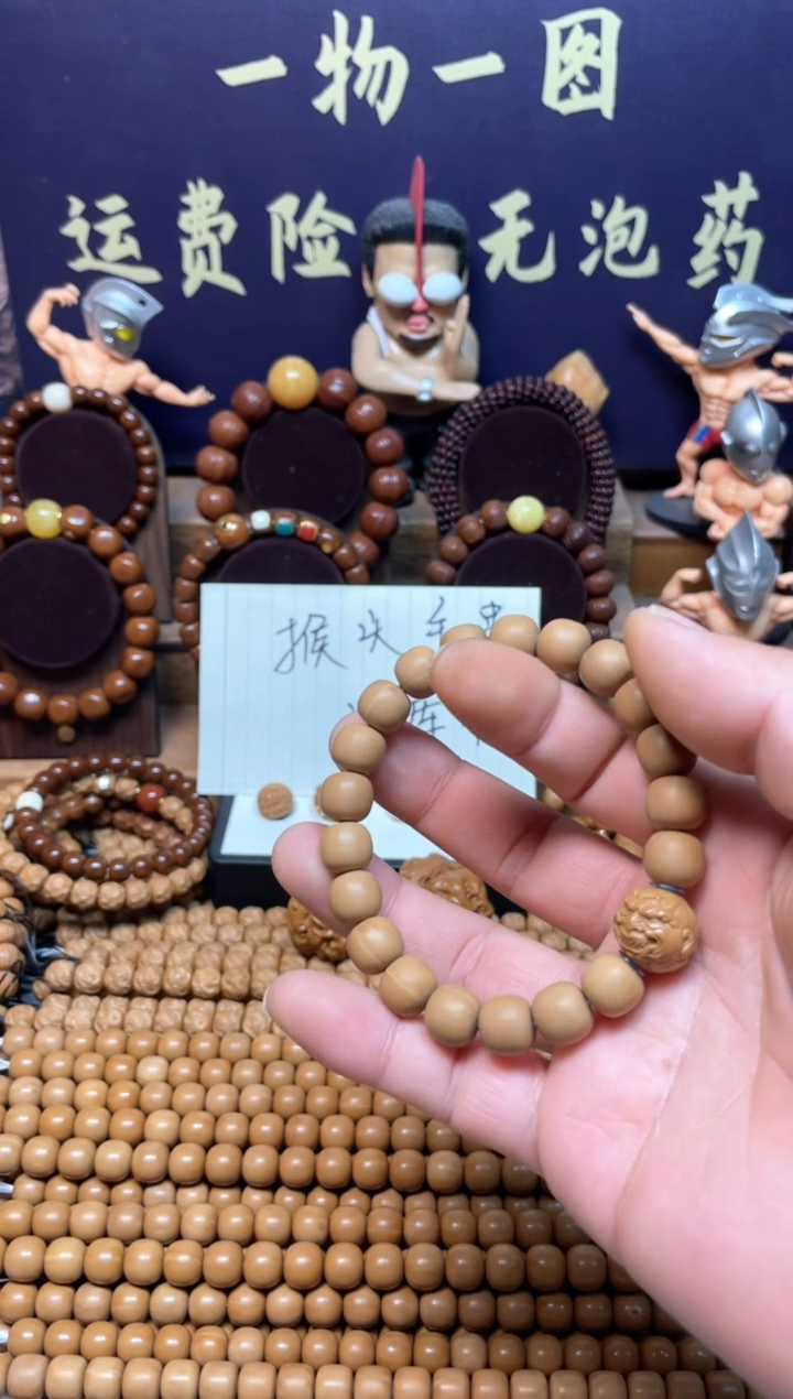 【闪购商品】猴头核桃手串全品哑光老型带恶僧猴头手串