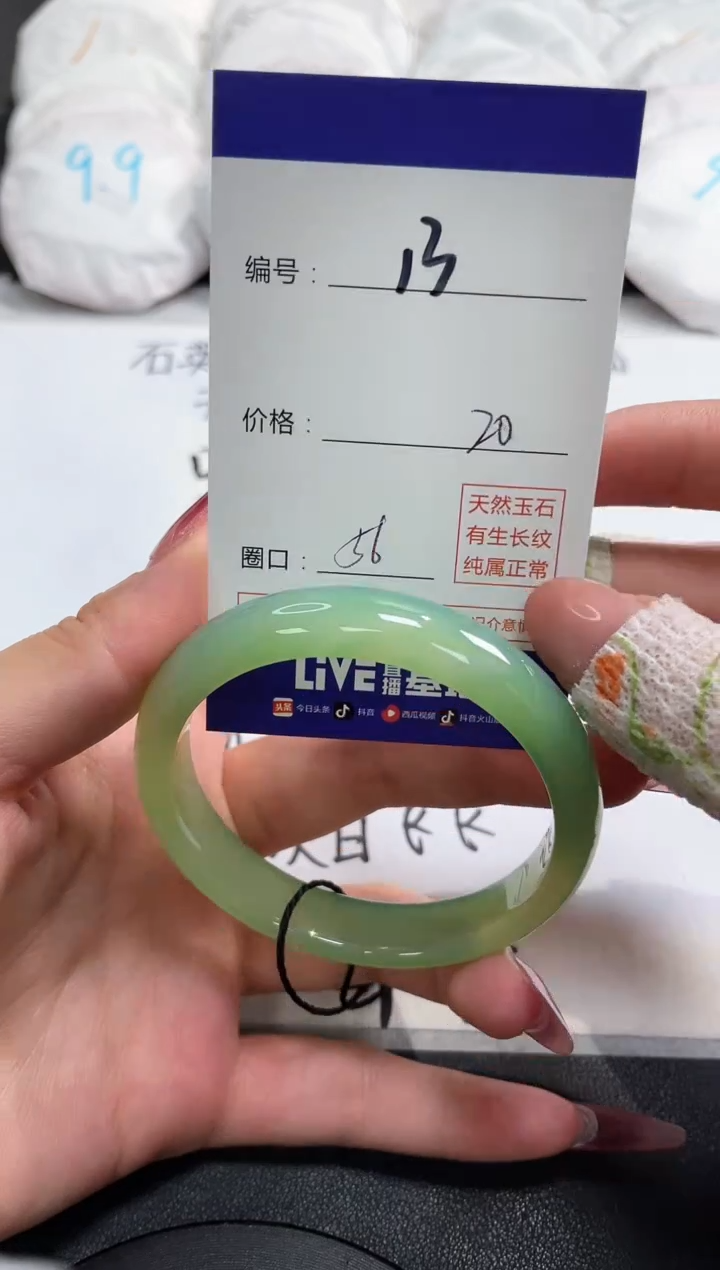 【闪购商品】玛瑙/玉髓手镯未镶嵌13