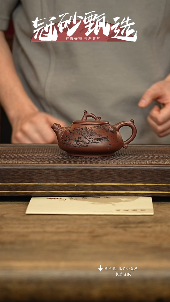 冠砂甄选紫砂茶壶78