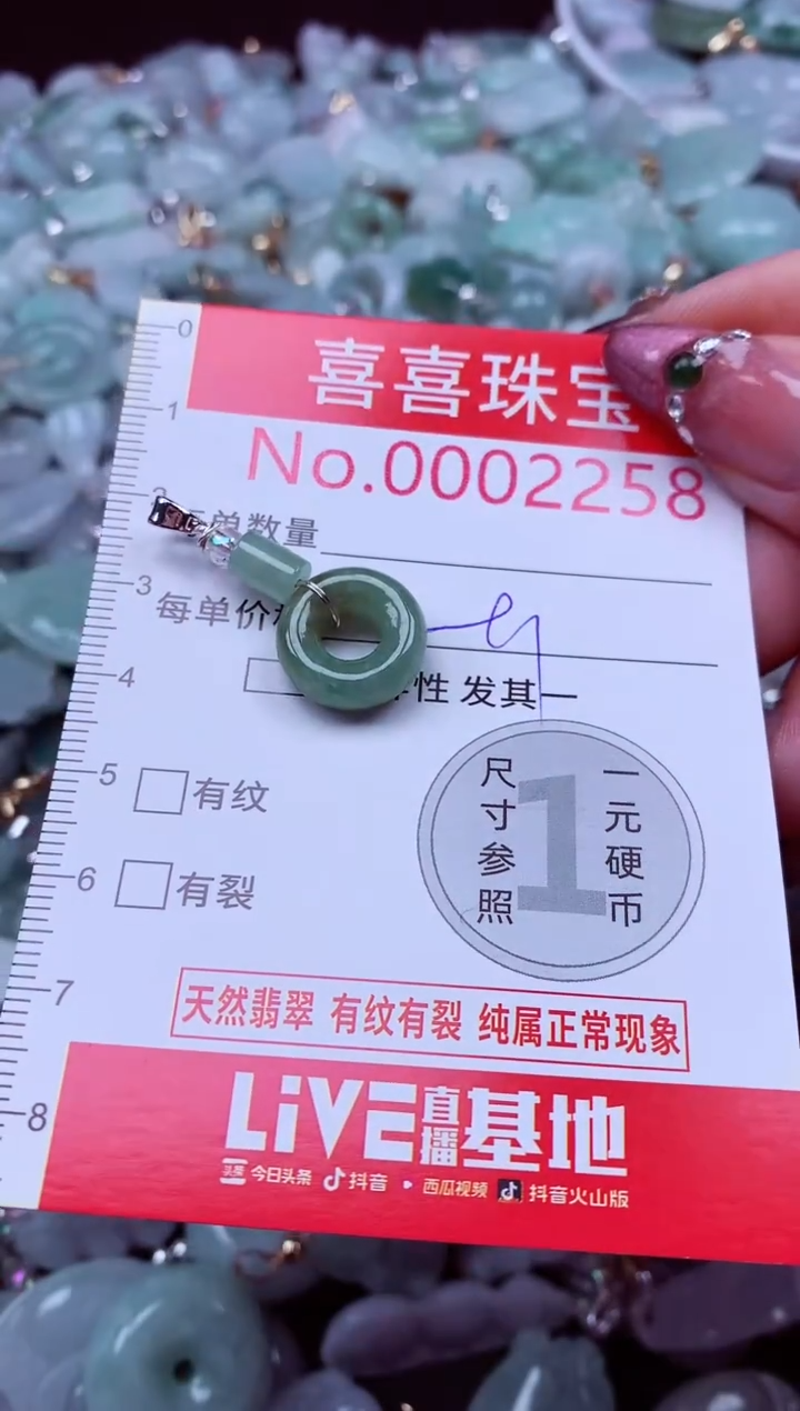 吊坠(不含链)未镶嵌翡翠2258