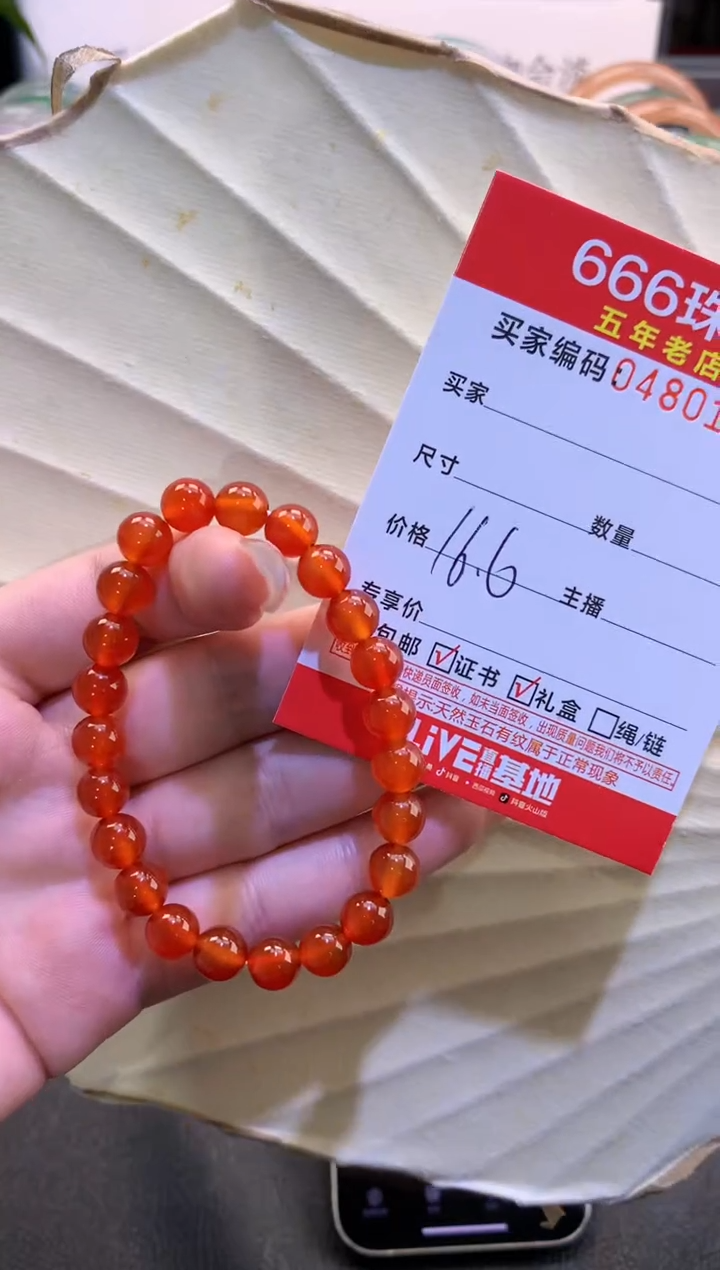 玛瑙/玉髓手镯未镶嵌0480164