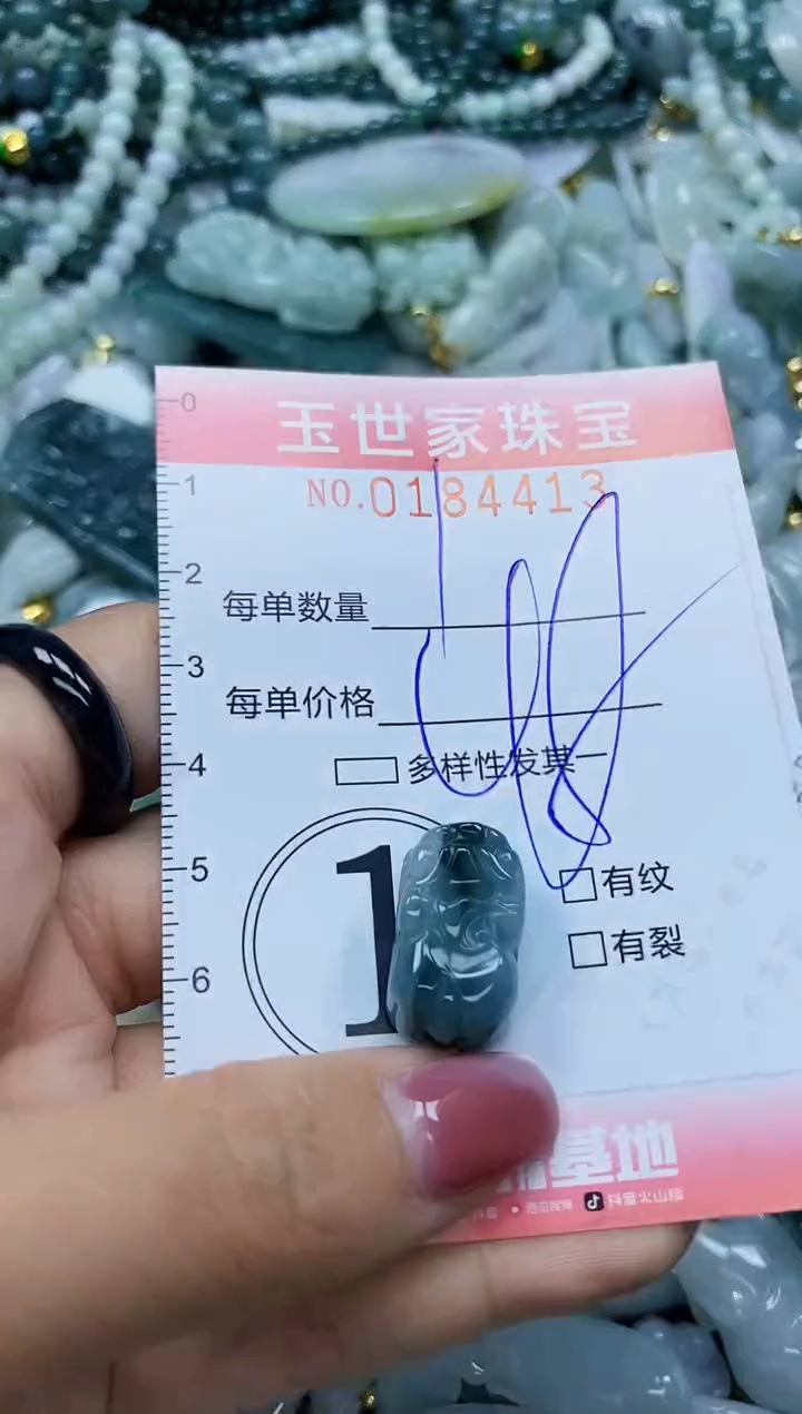 【闪购商品】翡翠颈饰未镶嵌闪购0184413