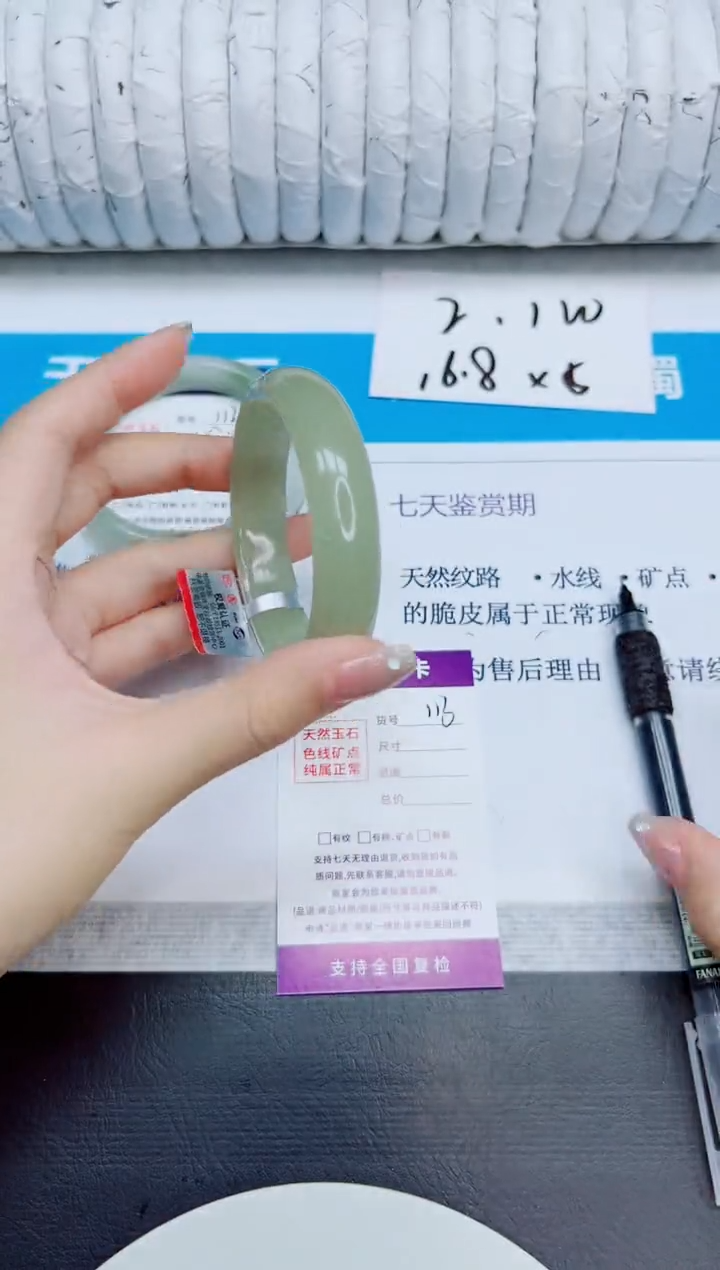 石英质玉手镯未镶嵌113/57
