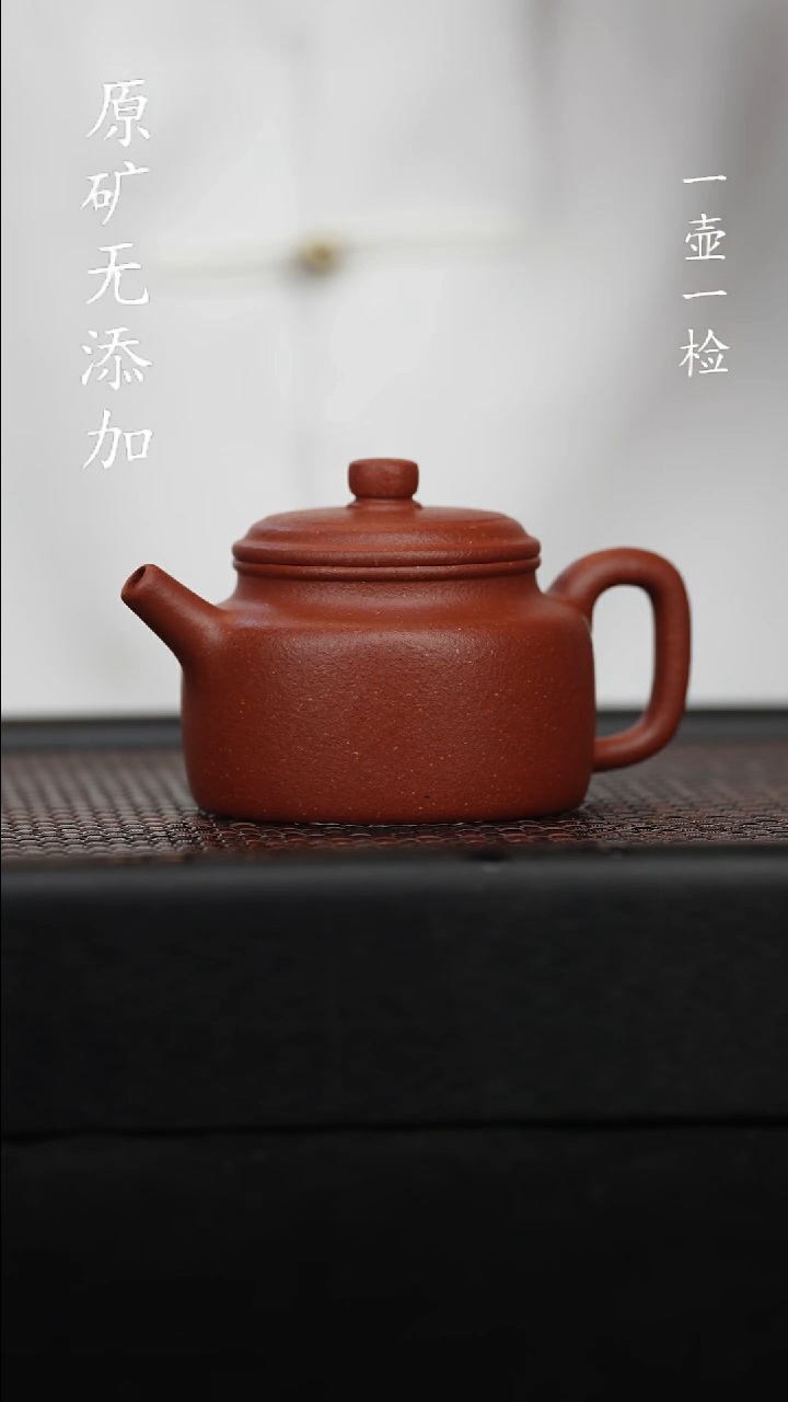 【闪购商品】宜兴紫砂原矿德钟99红降坡 