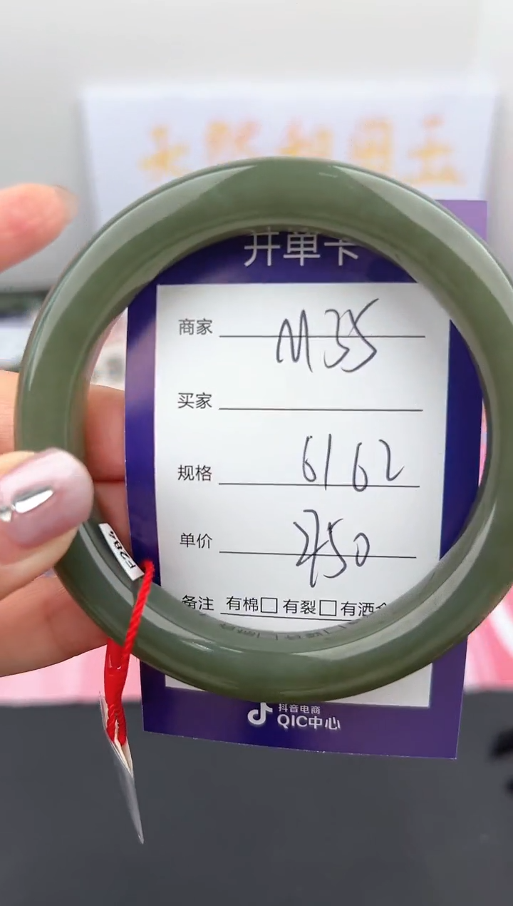 【闪购商品】和田玉手镯未镶嵌微色差M35
