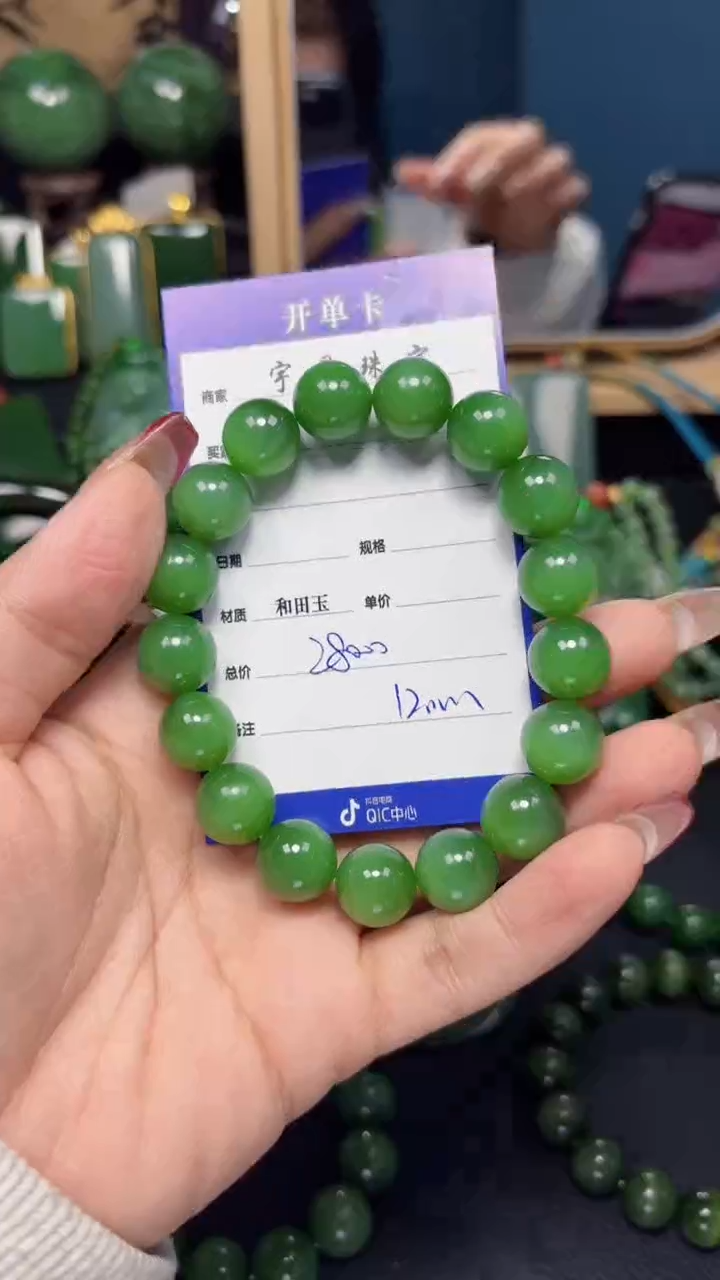 【闪购商品】和田玉（碧玉）手串未镶嵌1