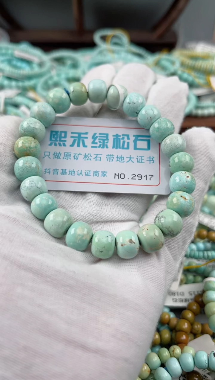 未镶嵌绿松石松石2917