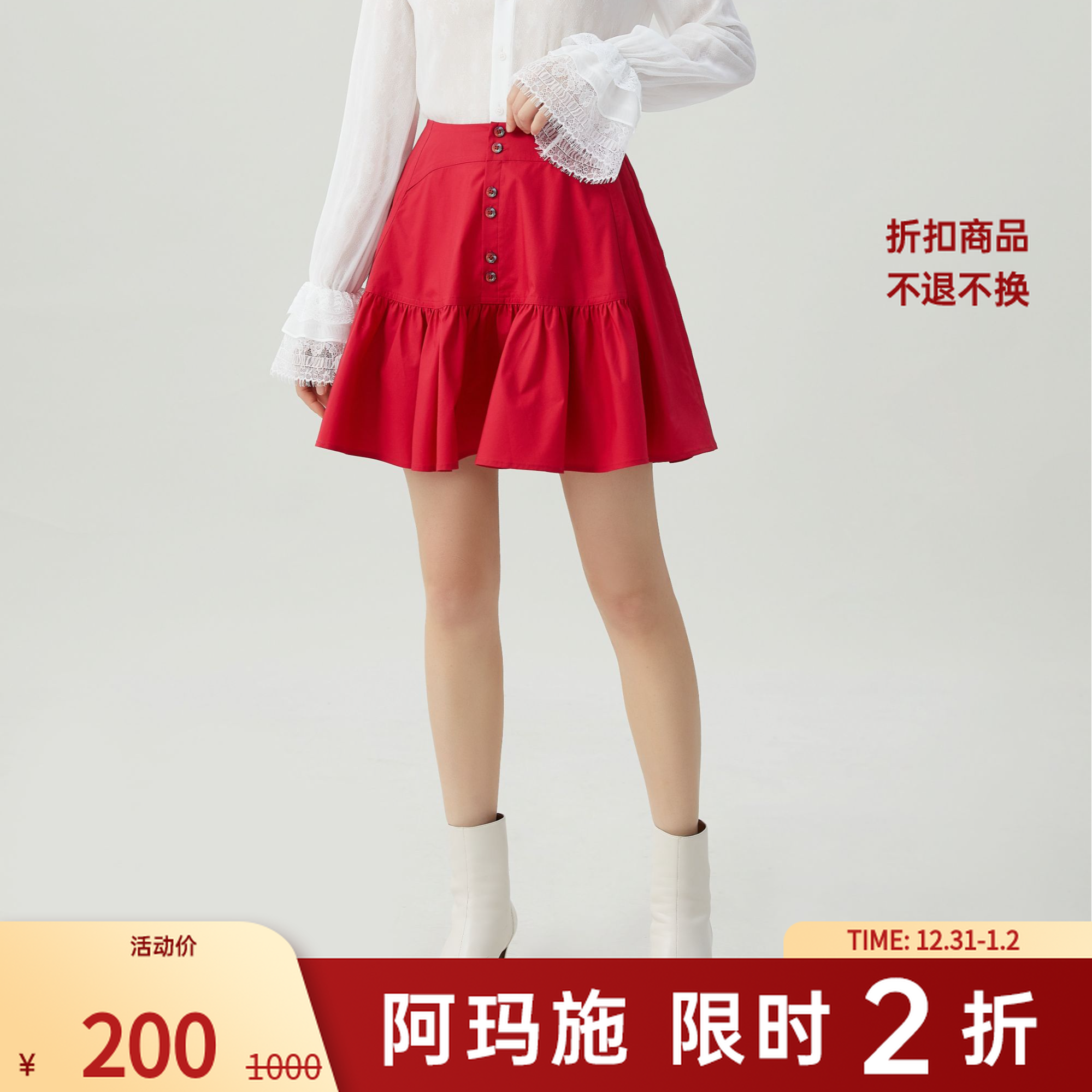 【二折商品，不退不换】阿玛施半身裙5200334