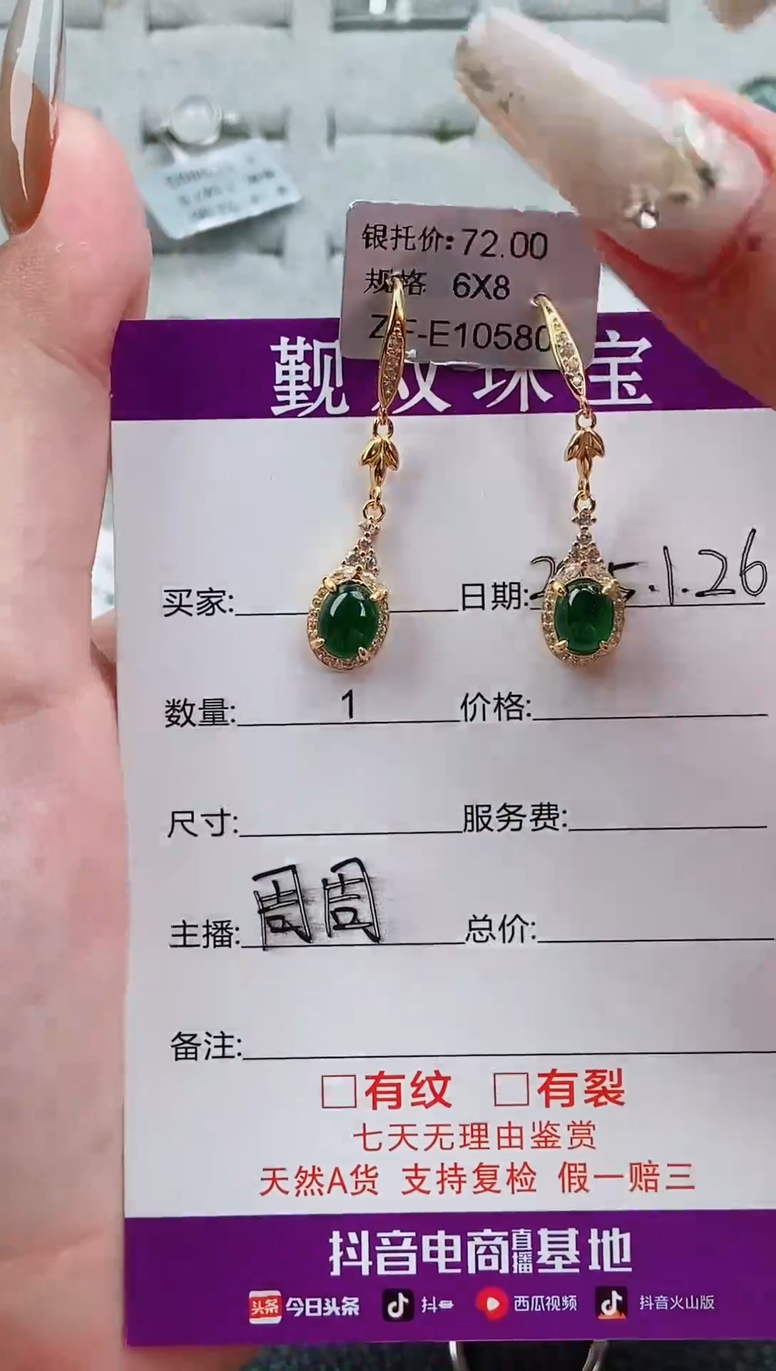 【闪购商品】翡翠耳饰银S925镶嵌耳饰438