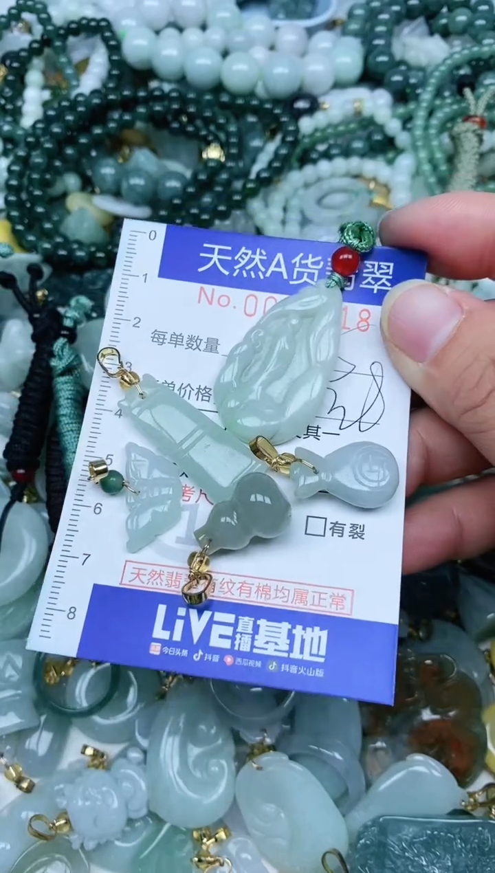 【闪购商品】翡翠吊坠(不含链)未镶嵌翡翠