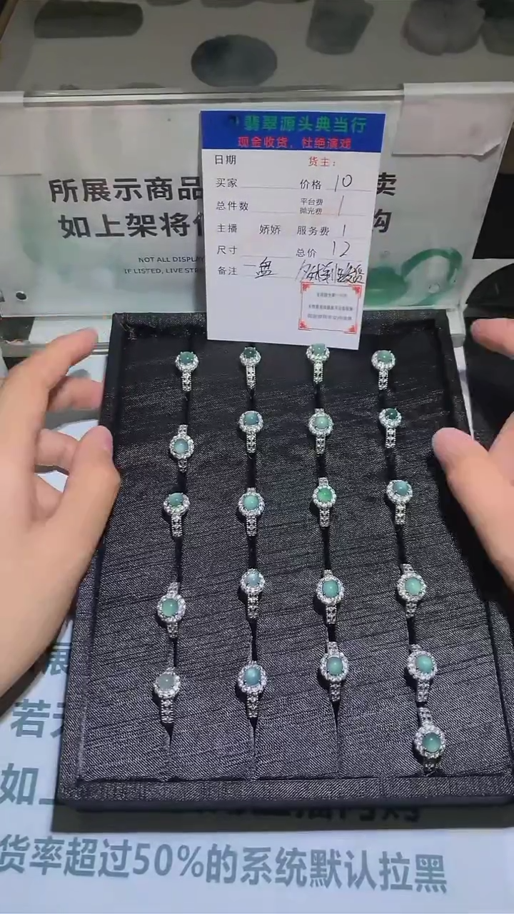 【闪购商品】定制翡翠未镶嵌-毛货-不退不换-多样性发货