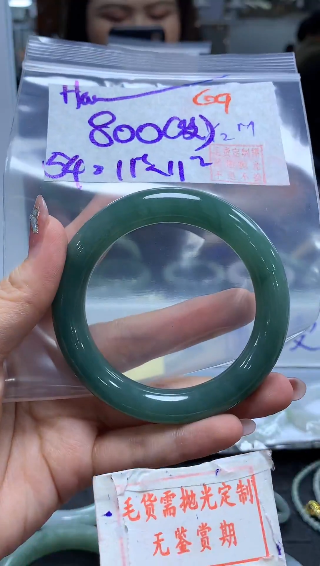 未镶嵌定制翡翠H**晗69毛货需精细抛光+ Han晗+800元（纹）