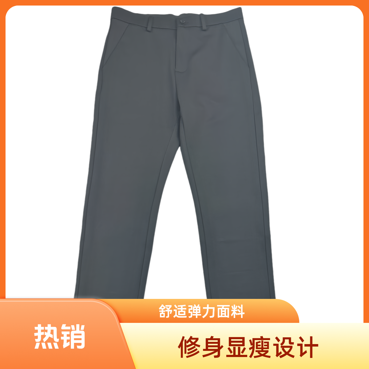 透气裤子长裤春夏通勤风立体剪裁防泼水常规款休闲裤男士